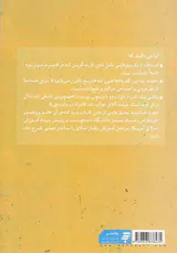 آموزش رفتار خلاق و استعدادهای درخشان در دانش آموزان